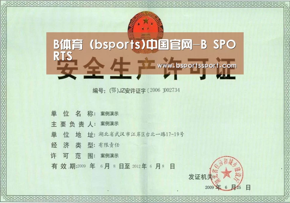 荣誉证书四(图1)