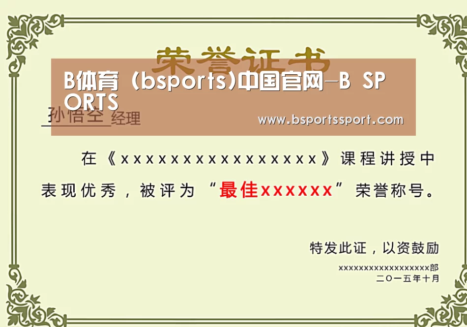 荣誉证书一(图1)