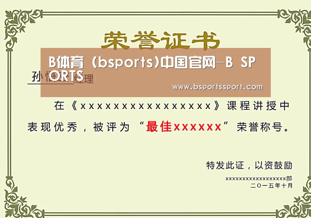 荣誉证书一