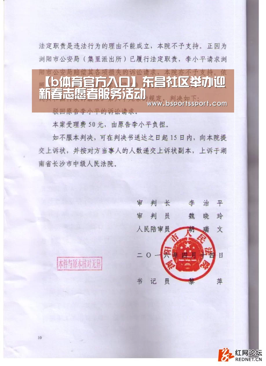 b体育官网直播