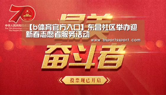 b体育官网直播