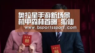 b体育官网