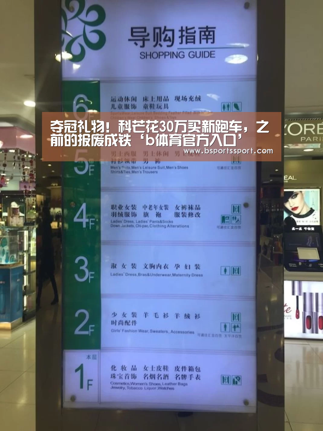 夺冠礼物!科芒花30万买新跑车,之前的报废成铁‘b体育官方入口’(图2) b体育官网