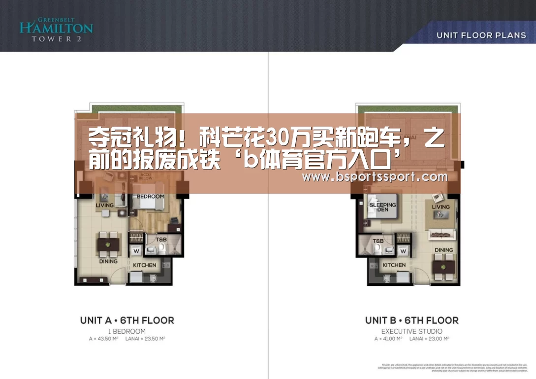 夺冠礼物!科芒花30万买新跑车,之前的报废成铁‘b体育官方入口’(图3) b体育官网直播