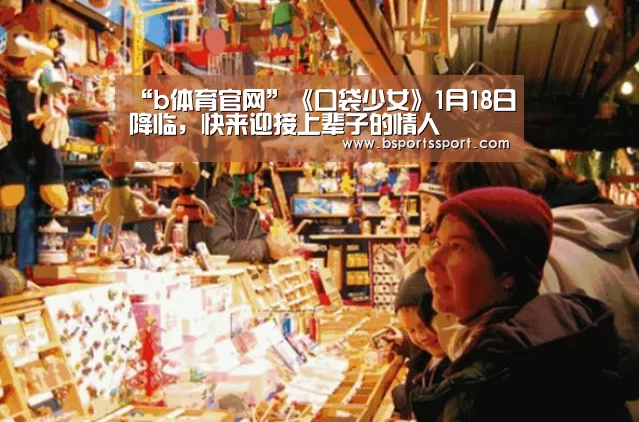 b体育官网