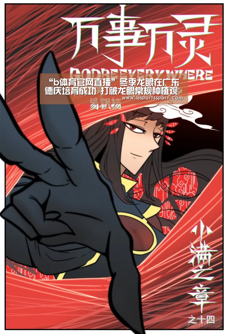 b体育官网直播