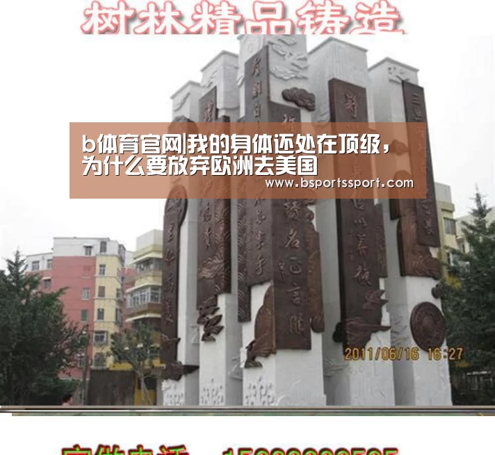 b体育官网直播