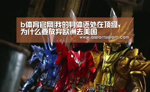 b体育官网直播